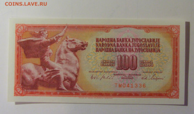 100 динар 1965 Югославия (336) 30.10.24 22:00 М - CIMG6336.JPG