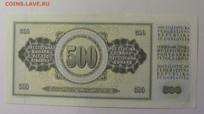 500 динар 1978 Югославия (506) 30.10.24 22:00 М - CIMG6342.JPG