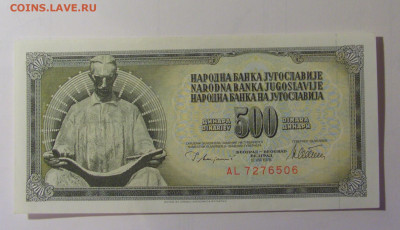 500 динар 1978 Югославия (506) 30.10.24 22:00 М - CIMG6339.JPG