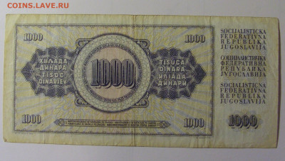 1000 динар 1981 серия ZB Югославия (569) 30.10.24 22:00 М - CIMG6350.JPG