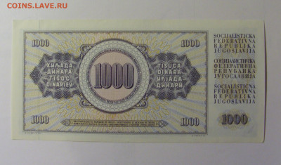 1000 динар 1981 Югославия (408) 30.10.24 22:00 М - CIMG6353.JPG