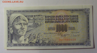 1000 динар 1981 Югославия (408) 30.10.24 22:00 М - CIMG6351.JPG