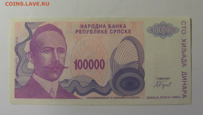 100000 динар 1993 Респ. Сербская (208) 30.10.24 22:00 М - CIMG6378.JPG