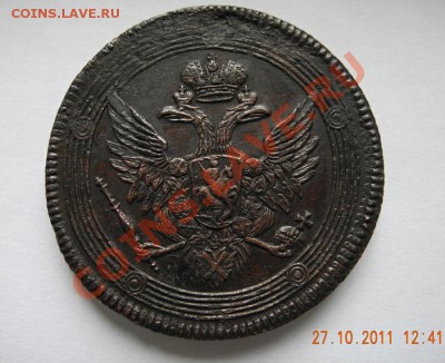 5 копеек 1806 ем (кладовая) до 02.02.12 до 22.00 мск - 5 копеек 1806 ем 2