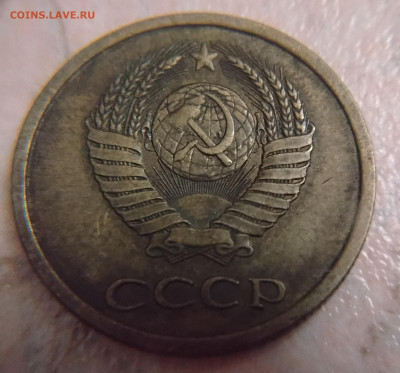 3коп. 1983год-определение разновидности - 20241024_221208