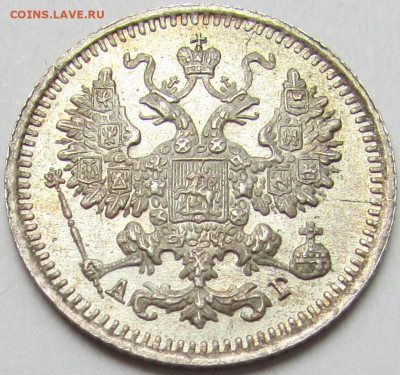5 копеек 1892 СПБ - АГ. До 27.10.2024 в 22.00 МСК - IMG_8563.JPG