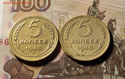 5 копеек 1945 2 штуки до 26.10.24 в 22:00 - 5 коп 1945  2 шт_рев