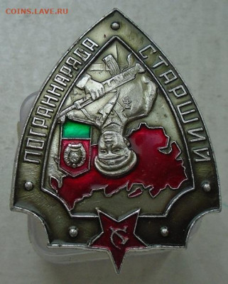 знак "Старший пограннаряда" в коробке 31.10.2024 22:00 мск - DSC03824.JPG