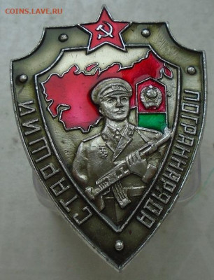 знак "Старший пограннаряда" в коробке 31.10.2024 22:00 мск - DSC03823.JPG