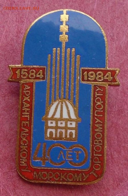 знак Почетный работник пром. средств связи 31.10.2024 - DSC03749.JPG