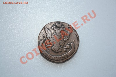 5 копеек 1774 года - IMG_4898