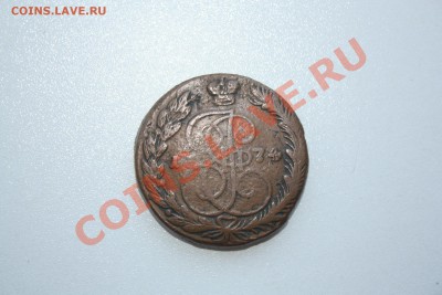 5 копеек 1774 года - IMG_4899