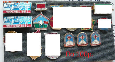 Значки на разные темы по фикс цене. До 28.10. в 19:00 - 100.JPG