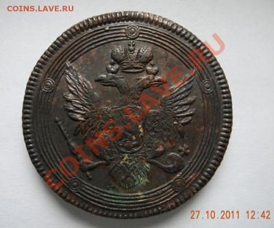 5 копеек 1807 ЕМ (кладовая) до 01.02.12 до 22.00 мск - 5 копеек 1807 ем 2