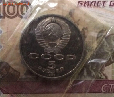 5 рублей 1987 года. 70 лет ВОСР ШайбаПруф.Запайка до 27.10 - 51