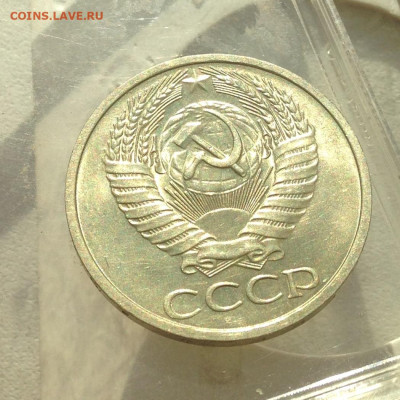 50 копеек 1972 г.UNC - IMG_3476.JPG