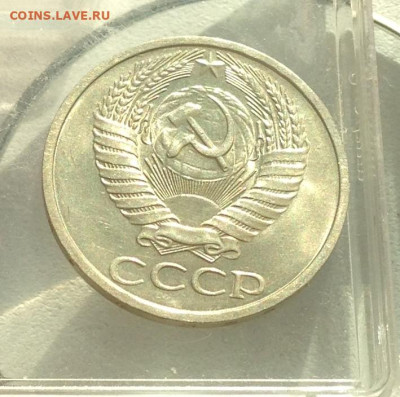 50 копеек 1972 г.UNC - IMG_3481.JPG