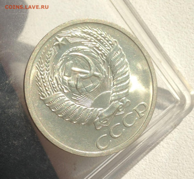 50 копеек 1973 г.UNC - IMG_3450.JPG
