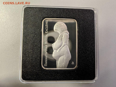 20руб 2011 Беларусь Венера Костёнки, Ag925, до 31.10 - ЯЯ Беларусь Венера Костенки-2