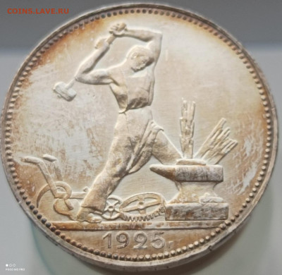 50 копеек 1925 года (ПЛ) (UNC) до 22.00 27.10.2024 года - IMG_20241025_110753