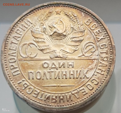50 копеек 1925 года (ПЛ) (UNC) до 22.00 27.10.2024 года - IMG_20241025_110947