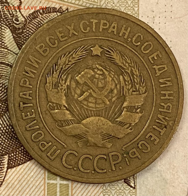 3 копейки 1933. До 27.10.24 в 22.00 МСК - IMG_8617