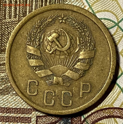 2 копейки 1936 VF+. До 27.10.24 в 22.00 МСК - IMG_8537