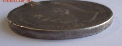 50 копеек 1896 года (Напайка). До 31.10.2024 г. - 03