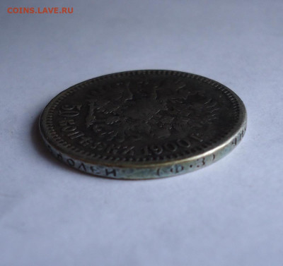50 копеек 1900 года. До 31.10.2024 г. - 04