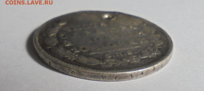 Полтина 1812 года  (дырка). До 31.10.2024 г. - 03.JPG