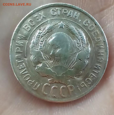 20 копеек 1931г.серебро - IMG_20241025_120332