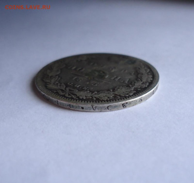 Полтина 1845 года  (дырка). До 31.10.2024 г. - 03