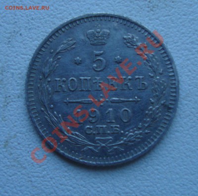 5 коп 1910 до 1.02 в 22.00 по мск - 11
