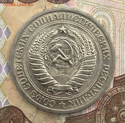 1 рубль 1968 Годовик с 200р. до 28.10.24г. в 22:00 - IMG_E2282.JPG