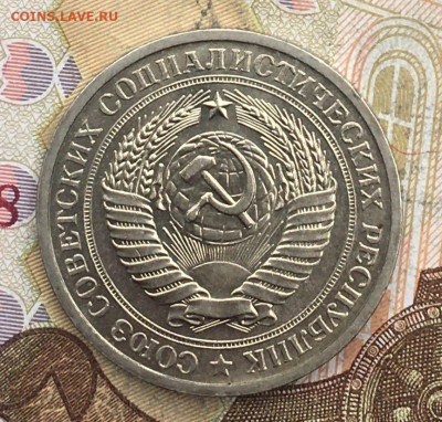 1 рубль 1972 Годовик с 200р. до 28.10.24г. в 22:00 - IMG_E2280.JPG
