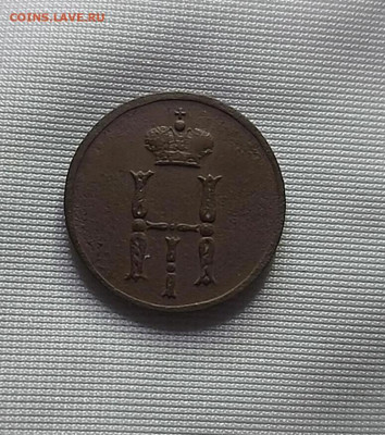 денежка 1853 - 2