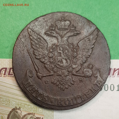 5 копеек 1764 СМ   до 22:00 по МСК 30.10.24 - 20241025_090930