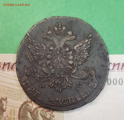 5 копеек 1782 АМ   до 22:00 по МСК 30.10.24 - 20241025_090348