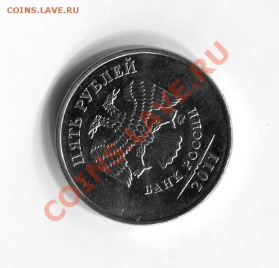 5 рублей 1997, 2011 расколы. - 2(11)
