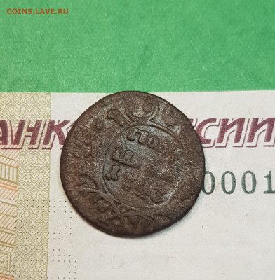 Полушка 1743   до 22:00 по МСК 30.10.24 - 20241025_095239