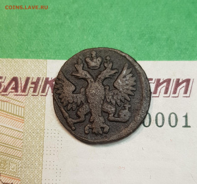 Полушка 1748   до 22:00 по МСК 30.10.24 - 20241025_095531