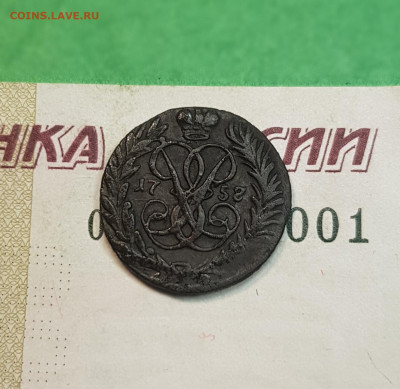Полушка 1758   до 22:00 по МСК 30.10.24 - 20241025_095854