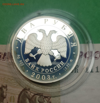 2 рубля Гиляровский 2003  до 22:00 по МСК 30.10.24 - 20241025_114612