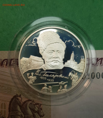 2 рубля Гиляровский 2003  до 22:00 по МСК 30.10.24 - 20241025_114554
