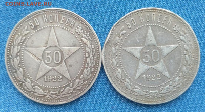 50 копеек 1922АГ - IMG-20241025-WA0010~2