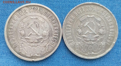 50 копеек 1922АГ - IMG-20241025-WA0009~2