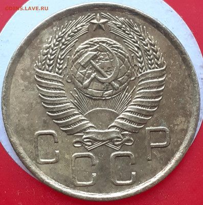 3 копейки 1956. До 30.10.24. - 20241025_154110