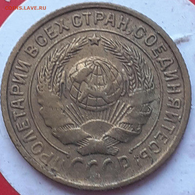 2 копейки 1931. До 30.10.24. - 20241025_154154