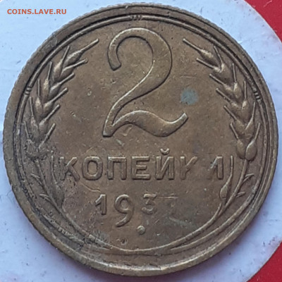 2 копейки 1931. До 30.10.24. - 20241025_154203