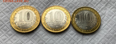 10 рублей Гдов, Великий Устюг, Вологда ММД UNC - 4